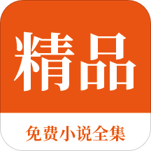 菲律宾能办理移民吗(移民条件讲解)